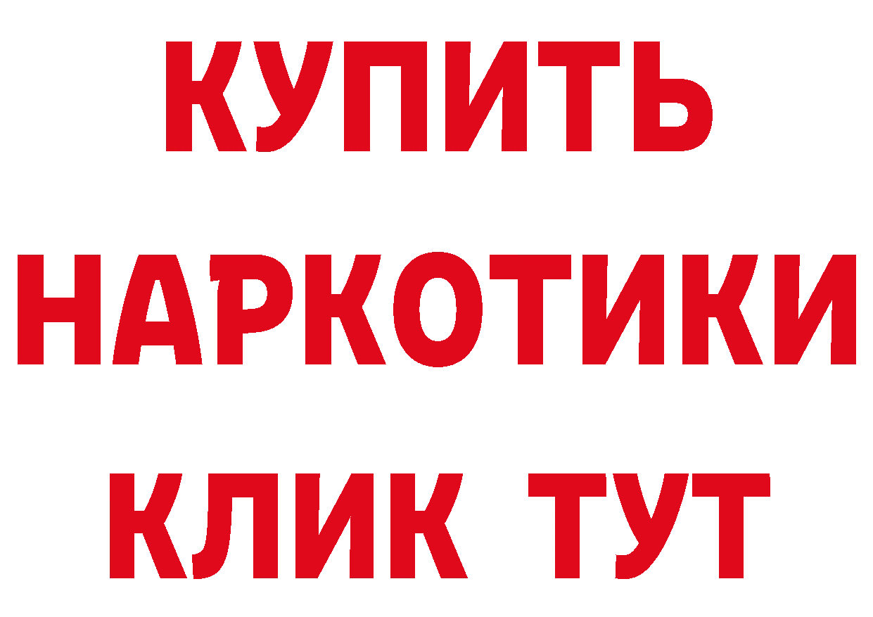 БУТИРАТ буратино рабочий сайт маркетплейс МЕГА Бежецк